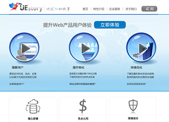 中国語ホームページ制作実績 UESTORY